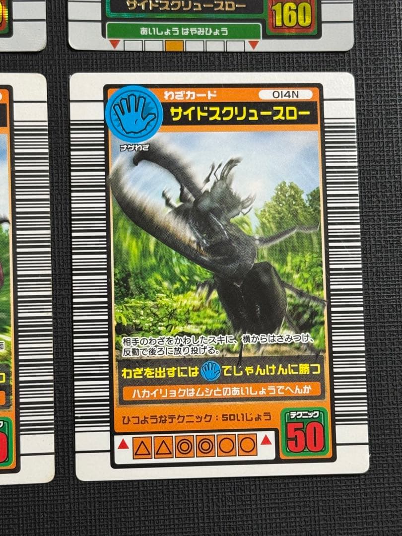 【希少】ムシキング 2003夏 ヘルクレスオオカブト 他セット まとめ売り