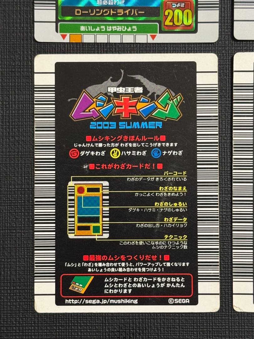 【希少】ムシキング 2003夏 ヘルクレスオオカブト 他セット まとめ売り