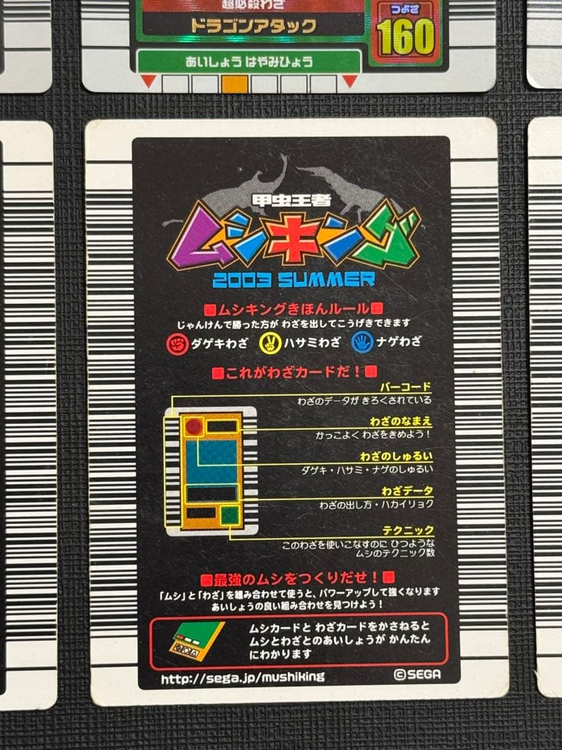 【希少】ムシキング 2003夏 ヘルクレスオオカブト 他セット まとめ売り