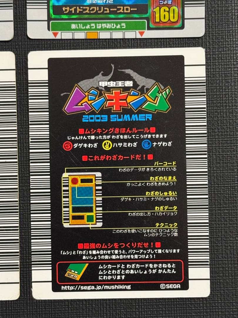 【希少】ムシキング 2003夏 ヘルクレスオオカブト 他セット まとめ売り