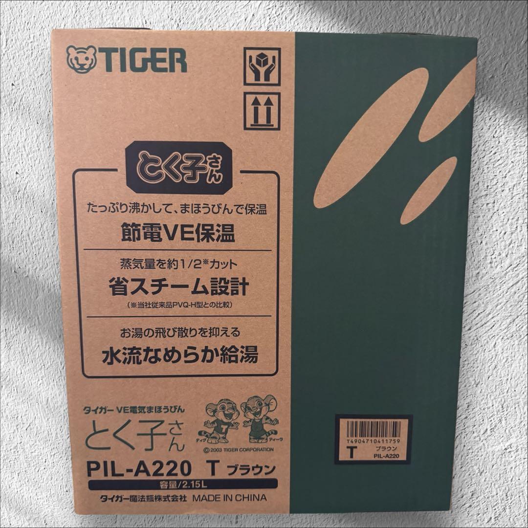 新品未開封 タイガー VE電気まほうびん とく子さん 2.15L