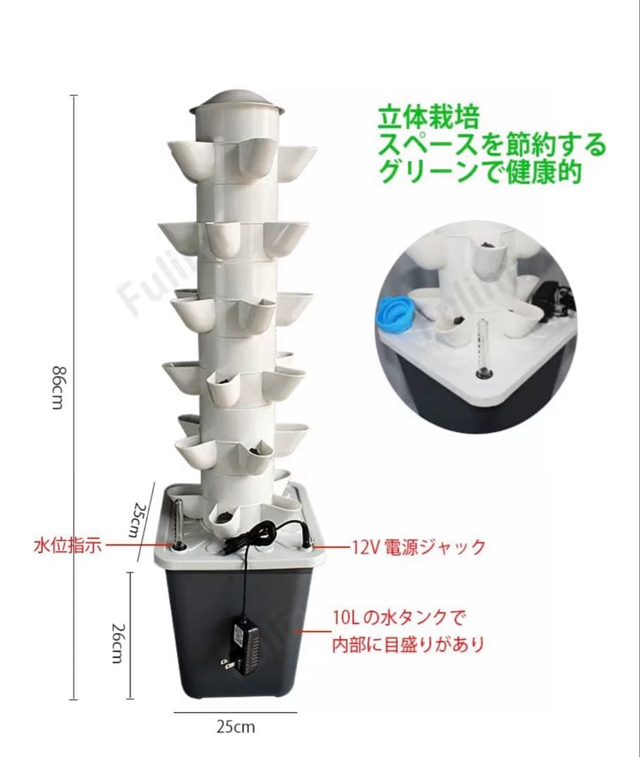 水耕栽培システム 30ホール