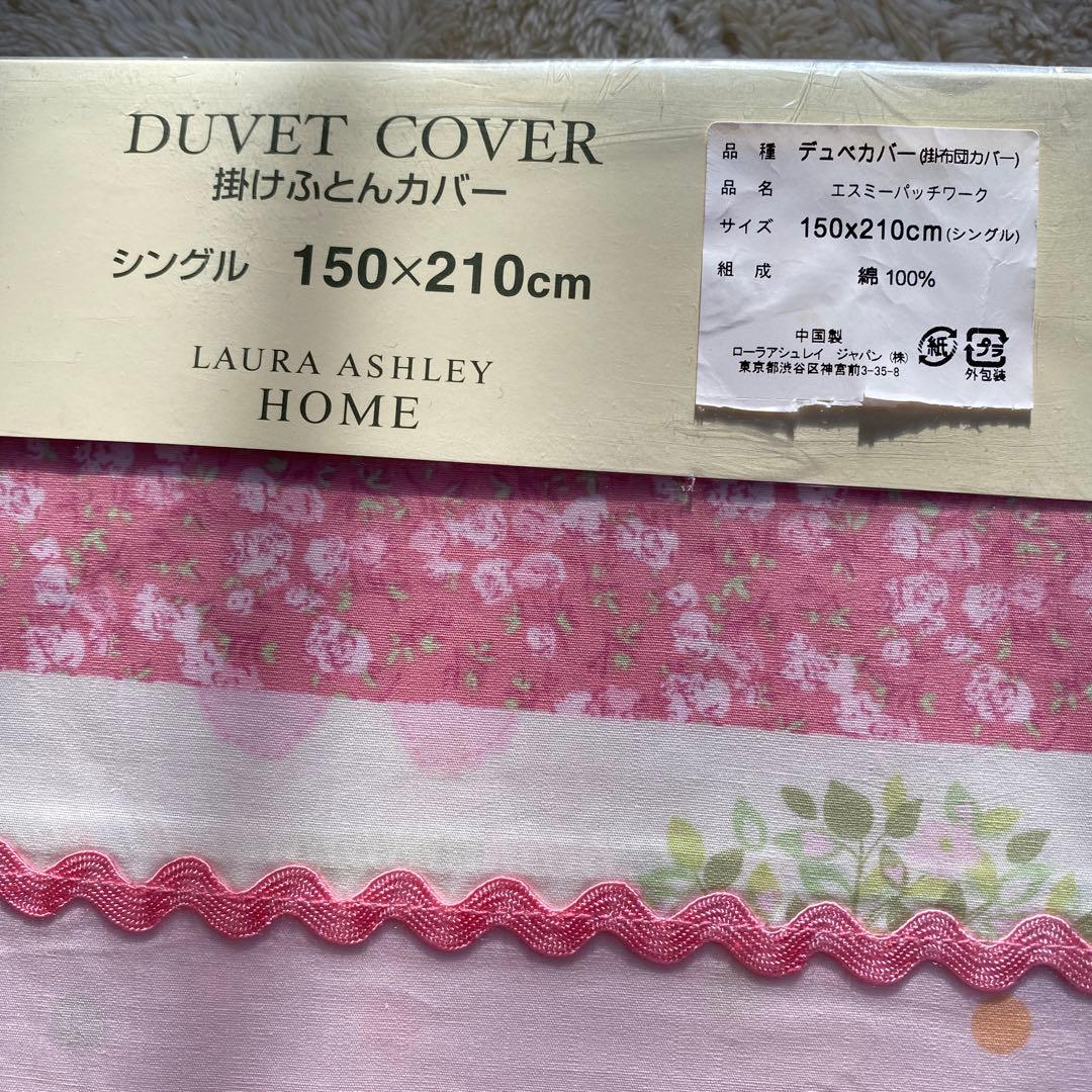 【新品未開封】LAURA ASHLEY 掛け布団カバー エスミーパッチワーク