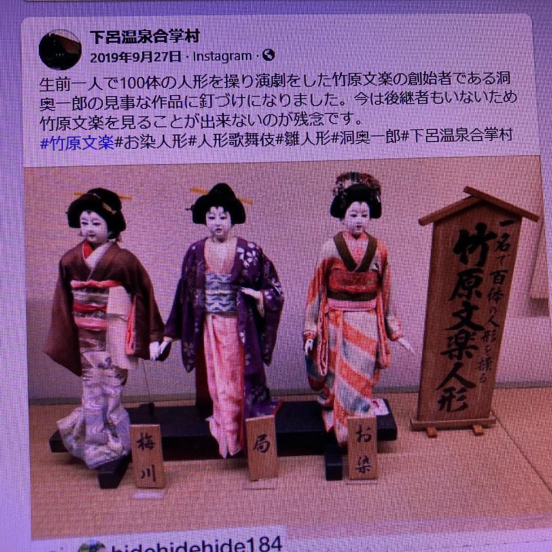 手造り雛人形　竹原文楽 創始者 洞奥一郎作 平安朝の気品と皇室ゆかり