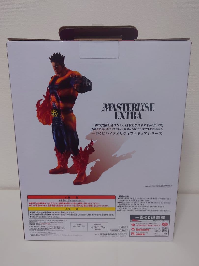 １番くじ僕のヒーローアカデミア C賞エンデヴァーフィギュア