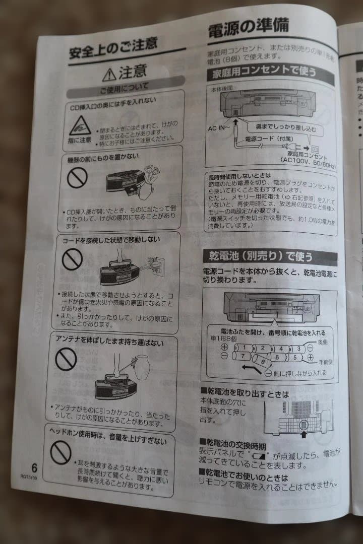 Panasonic RX-EDS1 CDプレーヤー