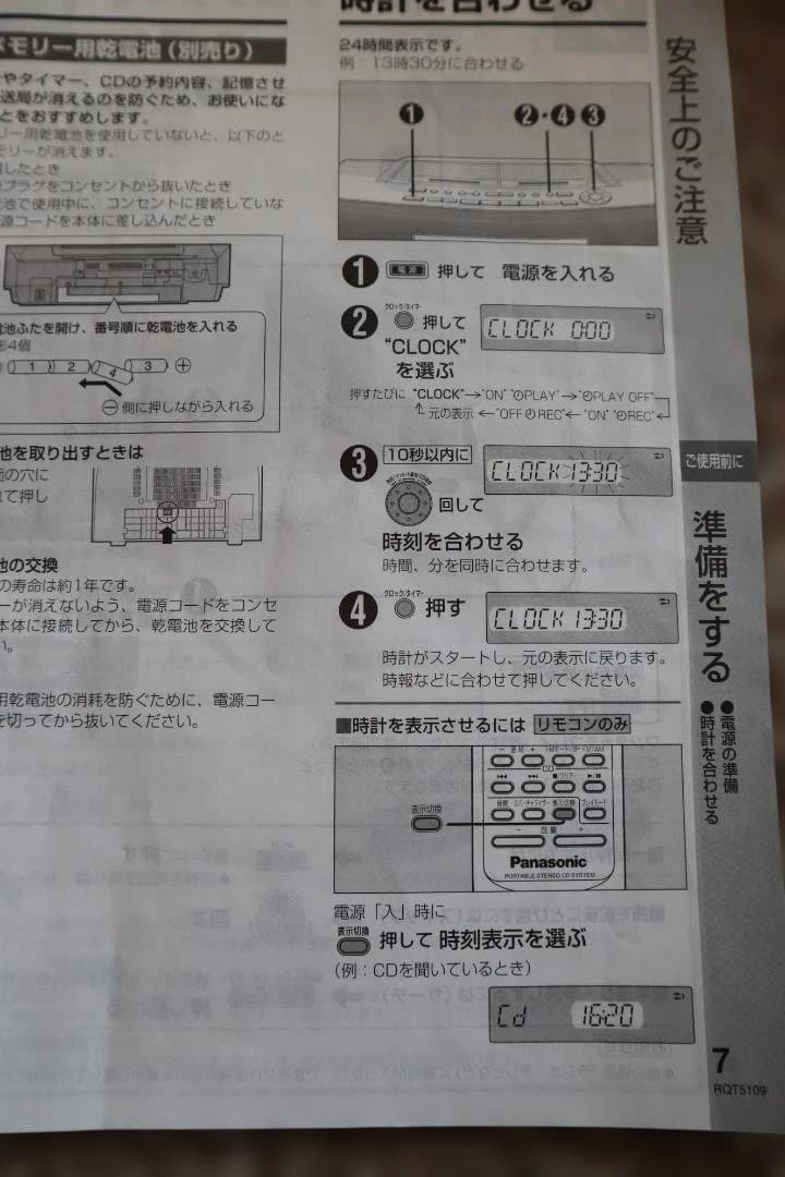 Panasonic RX-EDS1 CDプレーヤー