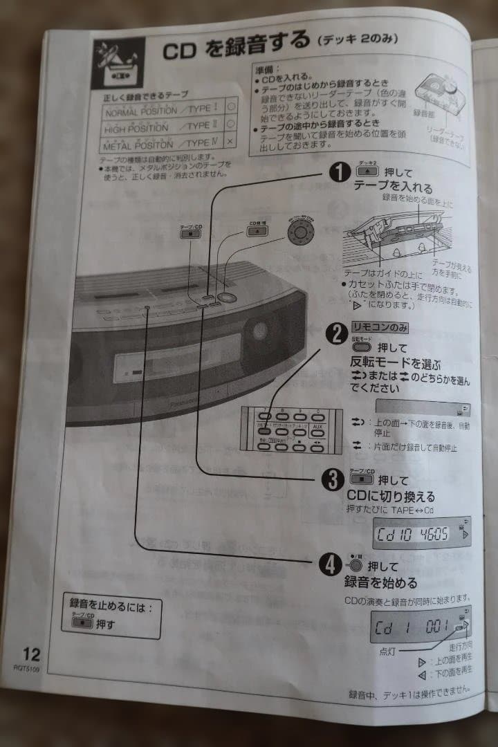 Panasonic RX-EDS1 CDプレーヤー