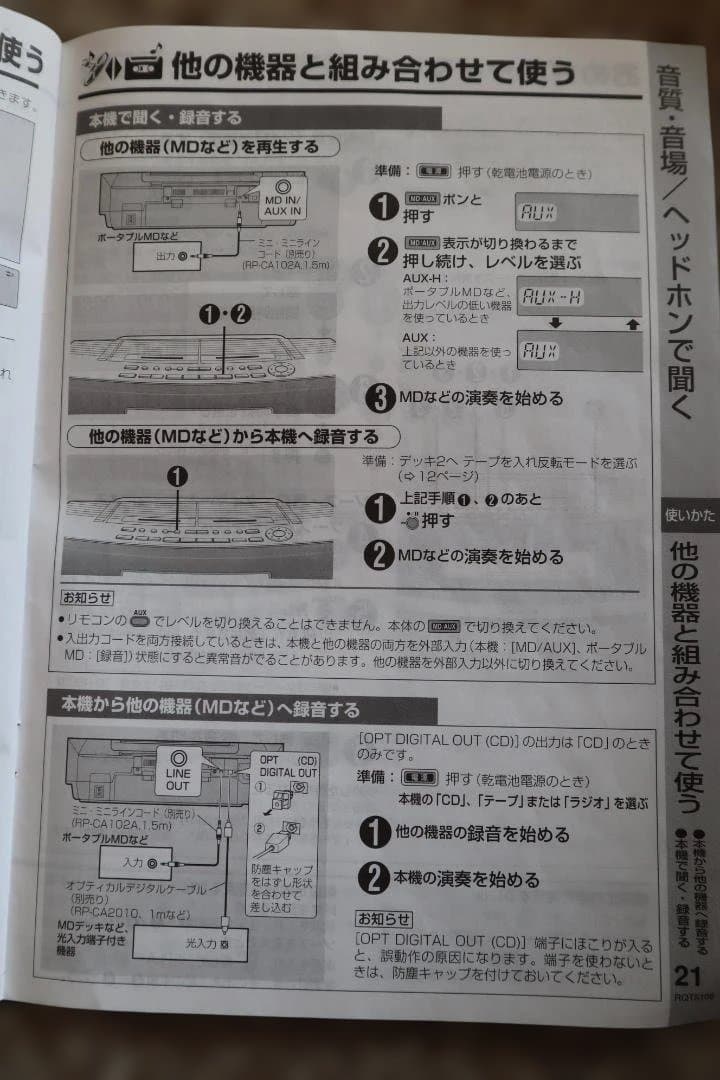Panasonic RX-EDS1 CDプレーヤー