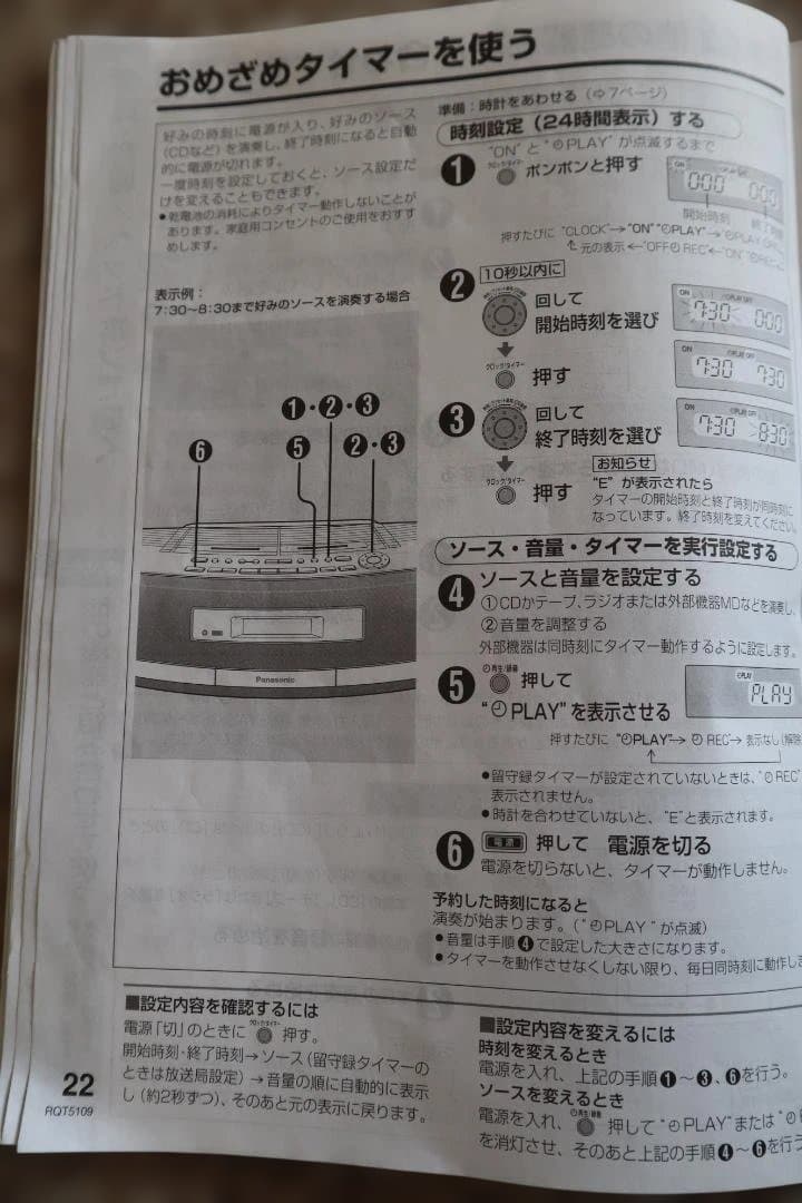 Panasonic RX-EDS1 CDプレーヤー