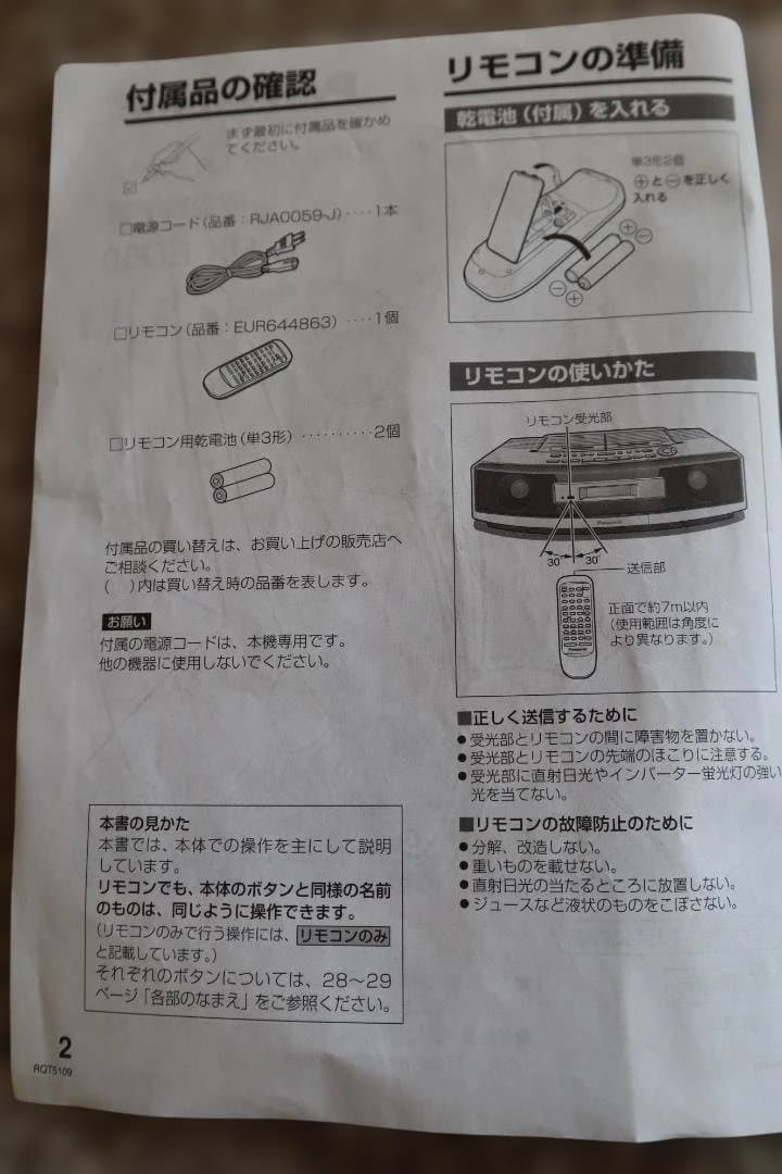 Panasonic RX-EDS1 CDプレーヤー