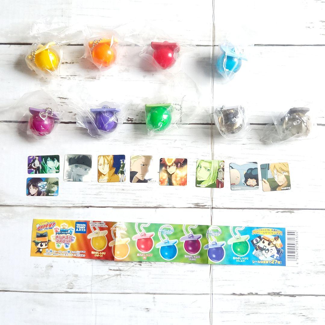 REBORN！ 最強のアルコバレーノ おしゃぶりマスコット コンプセット 9種