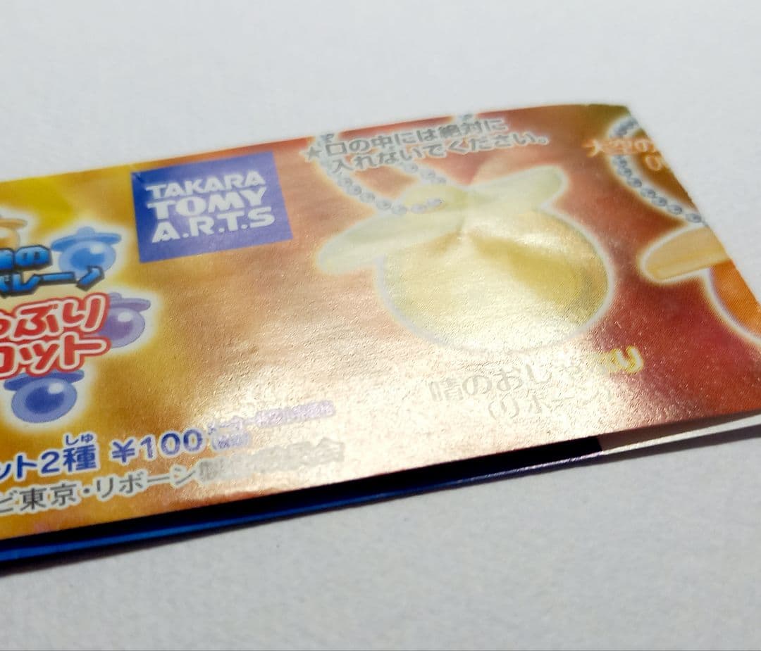 REBORN！ 最強のアルコバレーノ おしゃぶりマスコット コンプセット 9種