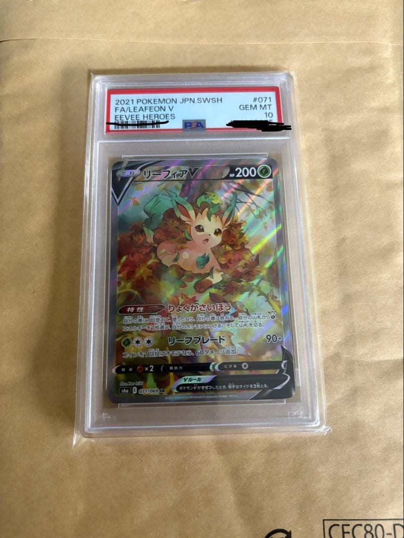 リーフィアV SR S6a イーブイヒーローズ 071/069 PSA10