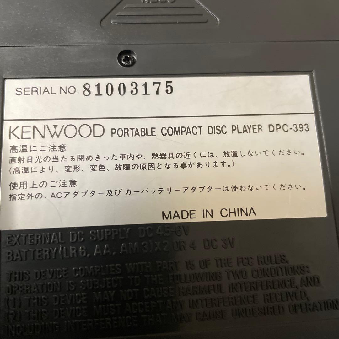 ★KENWOOD ポータブルCDプレーヤー　DPC-393