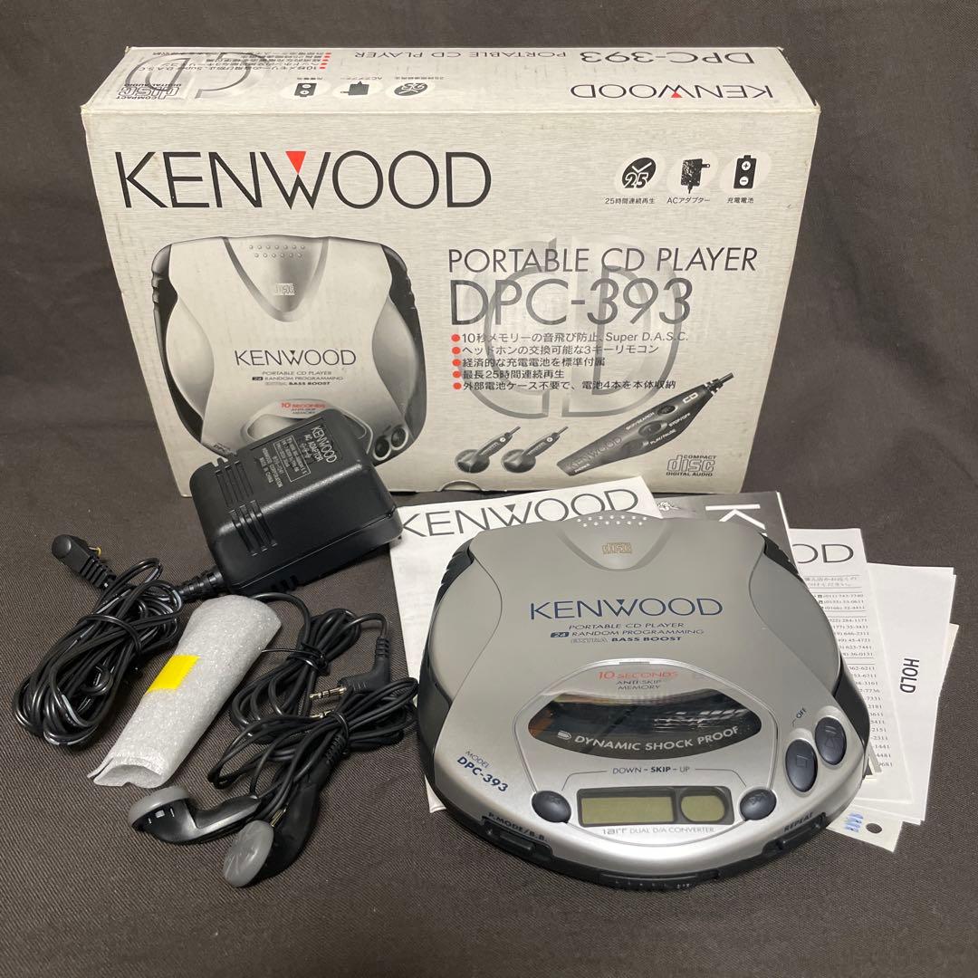 ★KENWOOD ポータブルCDプレーヤー　DPC-393