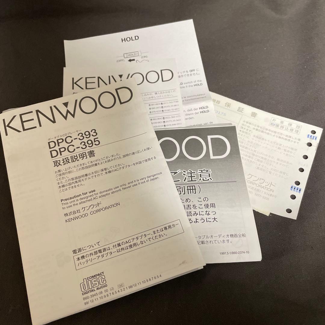 ★KENWOOD ポータブルCDプレーヤー　DPC-393
