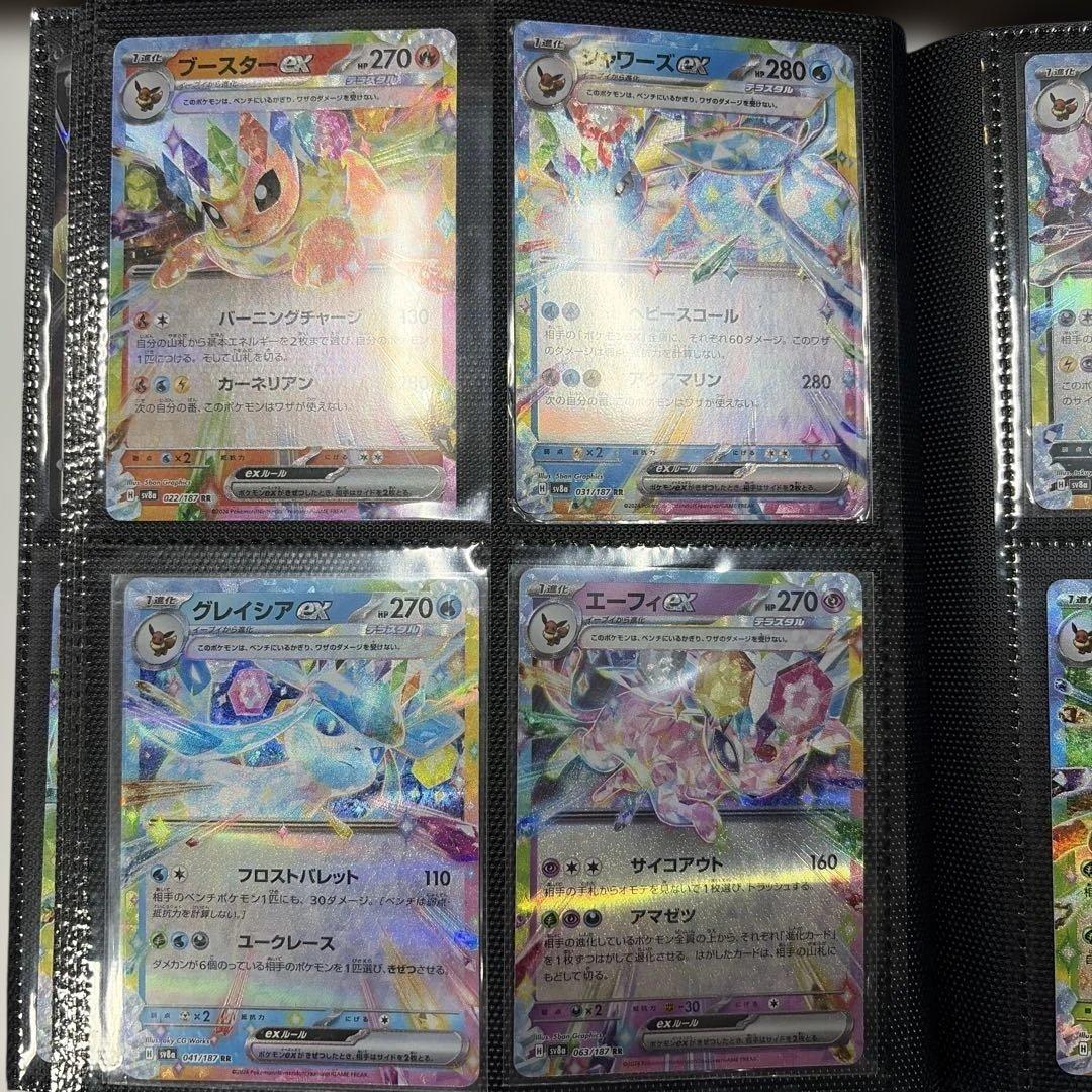 激レア ブイズ イーブイフレンズ