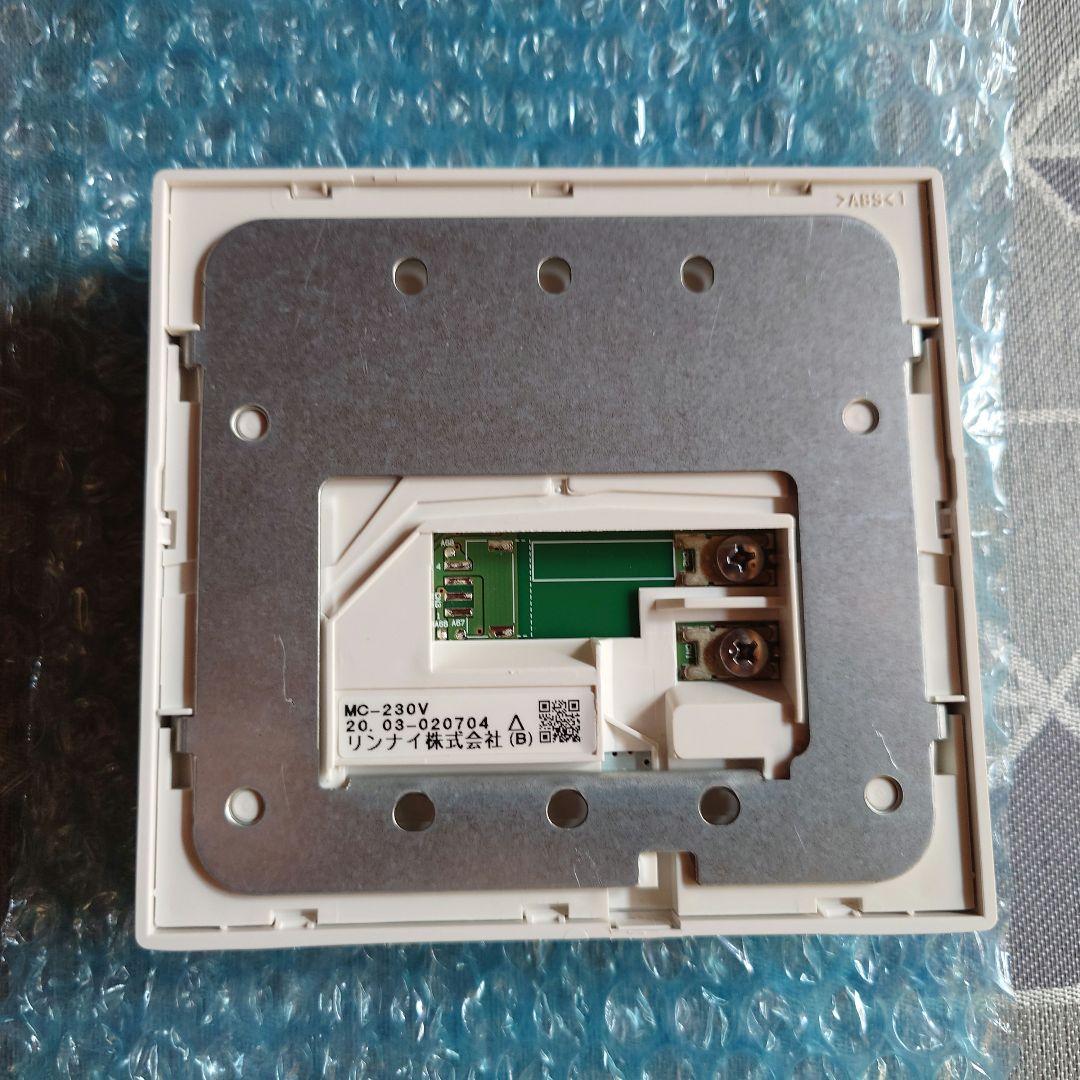 リンナイ MBC-230V(T) 給湯器リモコン セット 台所用 浴室用