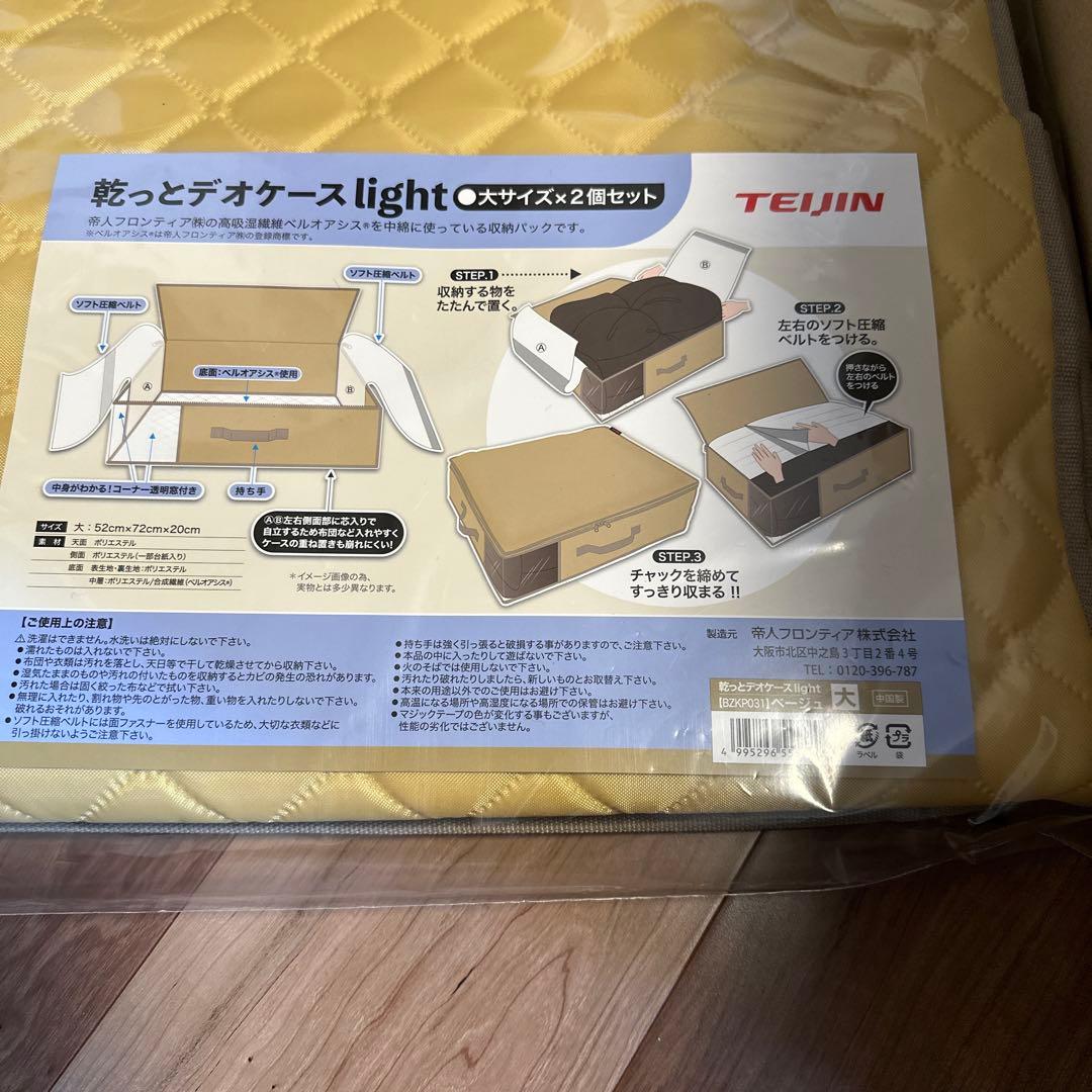 TEIJIN 除湿シート 大サイズ2個セット