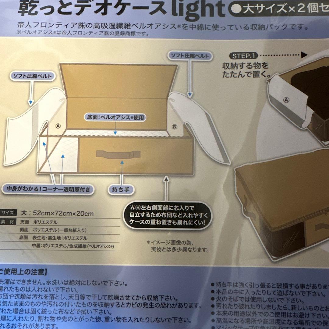 TEIJIN 除湿シート 大サイズ2個セット