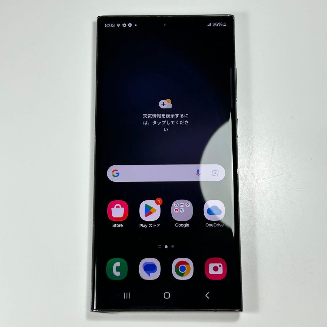 不良なし　Galaxy S23 Ultra｜256gb｜SIMフリー版