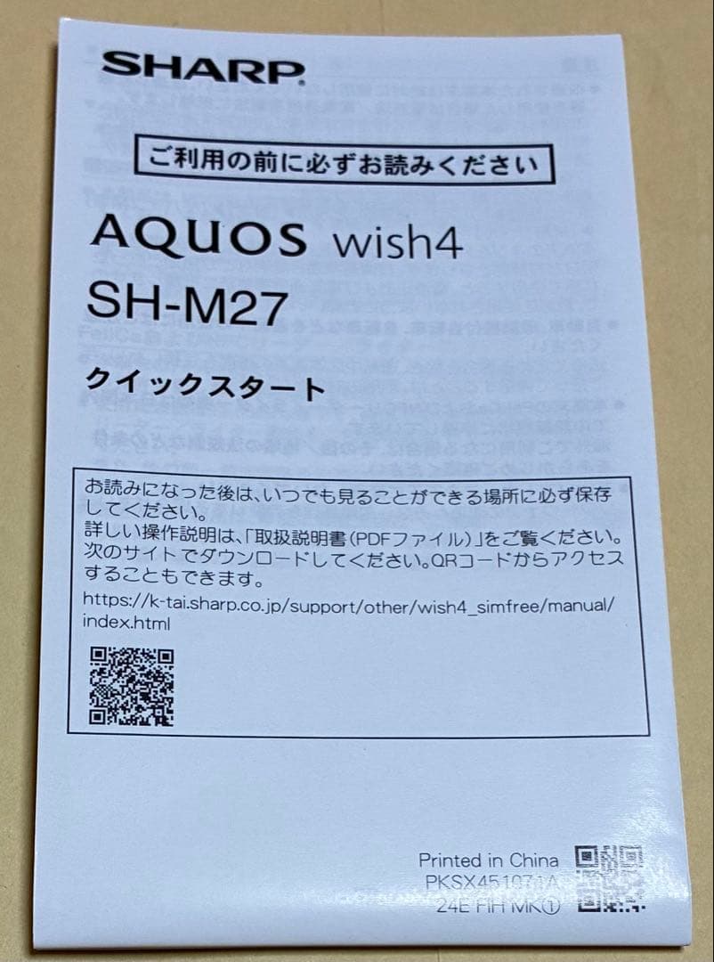 スマートフォン本体 AQUOS wish 4 Black SH-M27