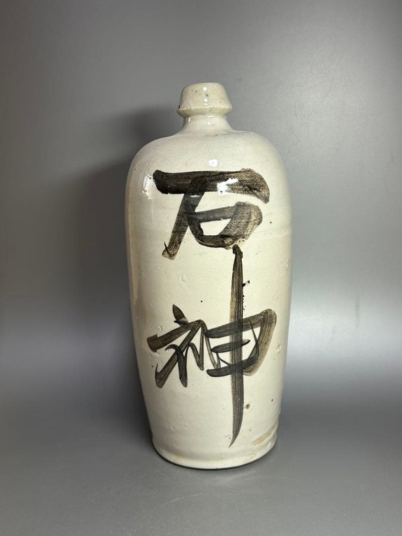 大珍品　貧乏徳利　提灯屋　状態良し