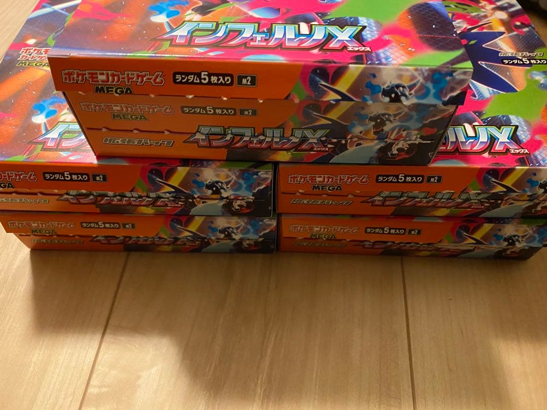 ポケモンカードゲーム インフェルノX 5BOX シュリンクなし ペリペリなし