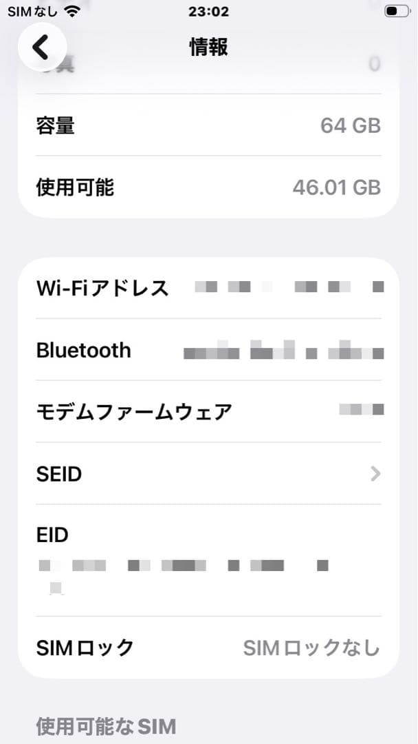 iPhone SE 第2世代 ホワイト SIMフリー 付属品あり 箱付き