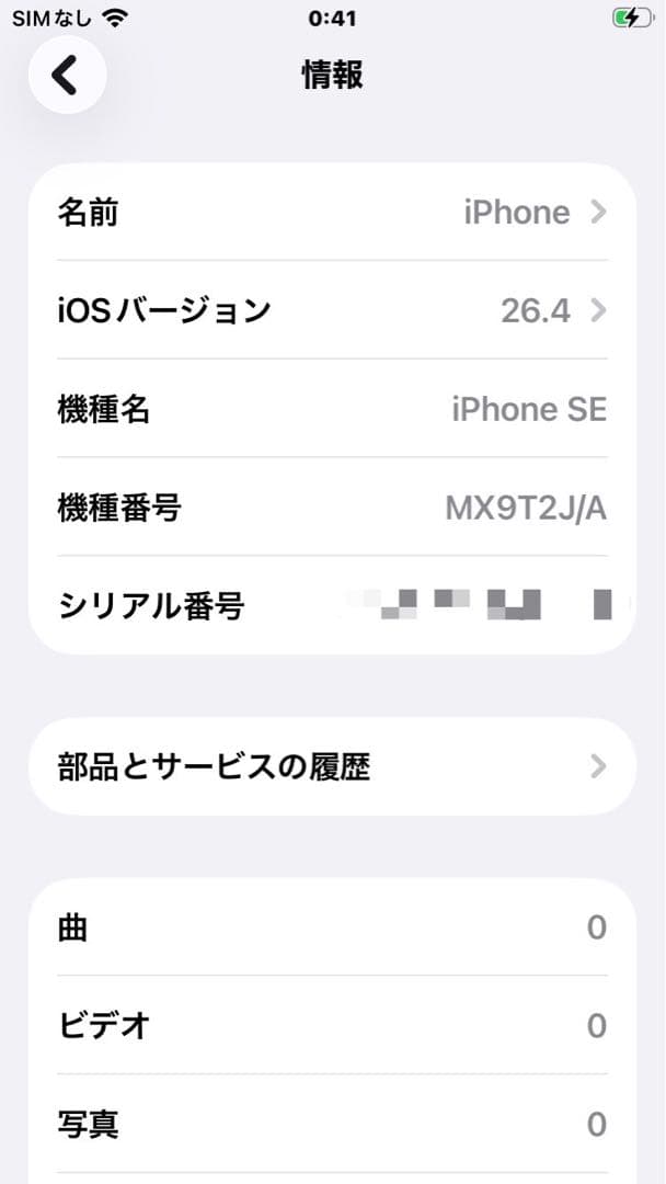 iPhone SE 第2世代 ホワイト SIMフリー 付属品あり 箱付き