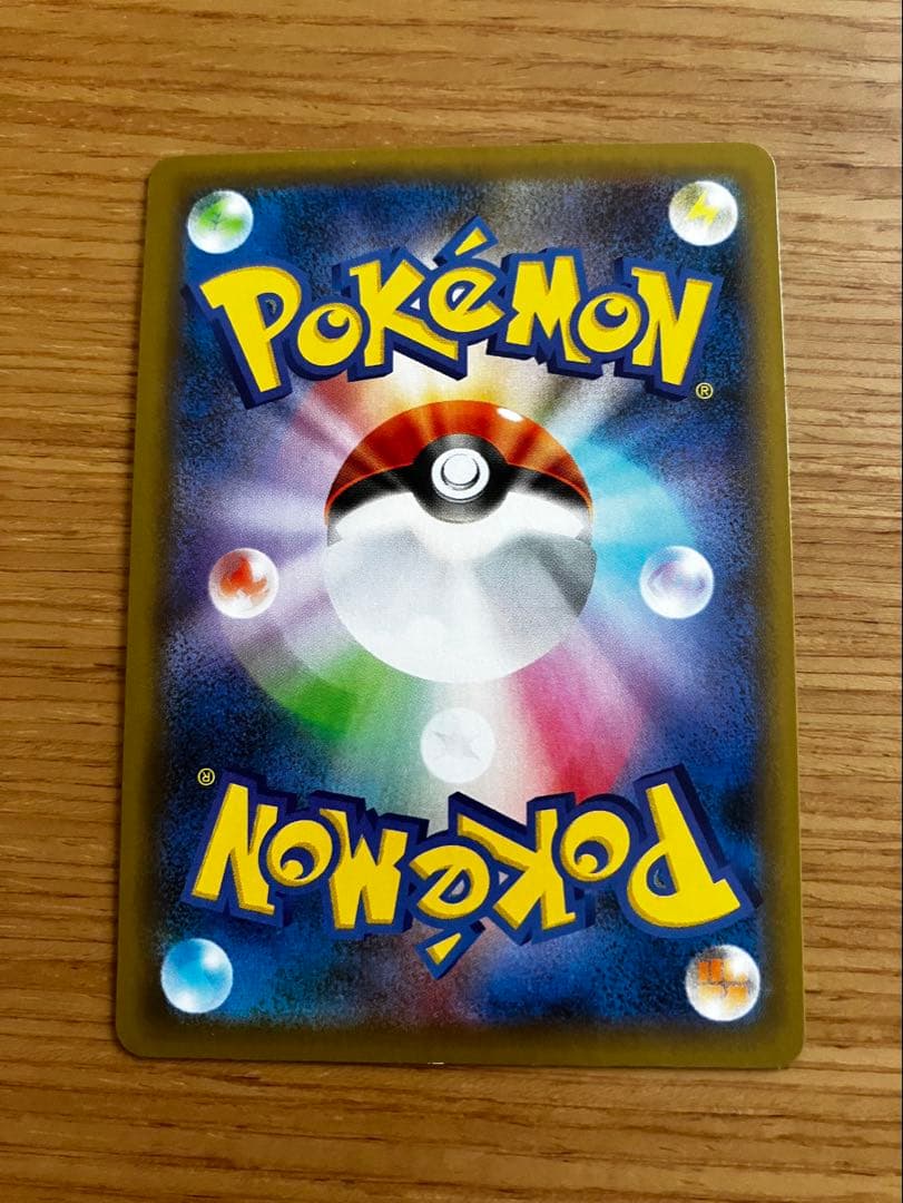 おたんじょうび(お誕生日) ＿のピカチュウ プロモカード25th S8a-P