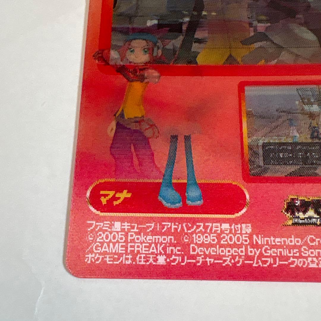 ポケモンXD ファミ通キューブ+アドバンス 2005年7月号付録カード