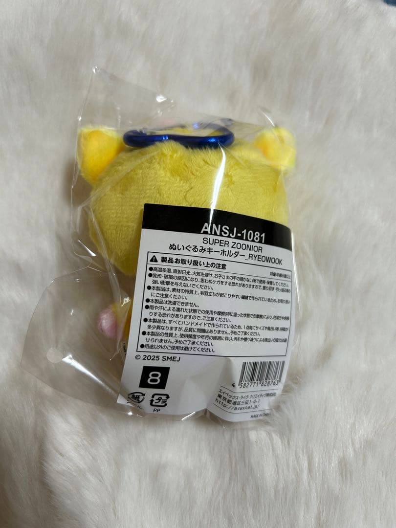 スパショ10SUPER JUNIORぬいぐるみキ－ホルダーリョウク
