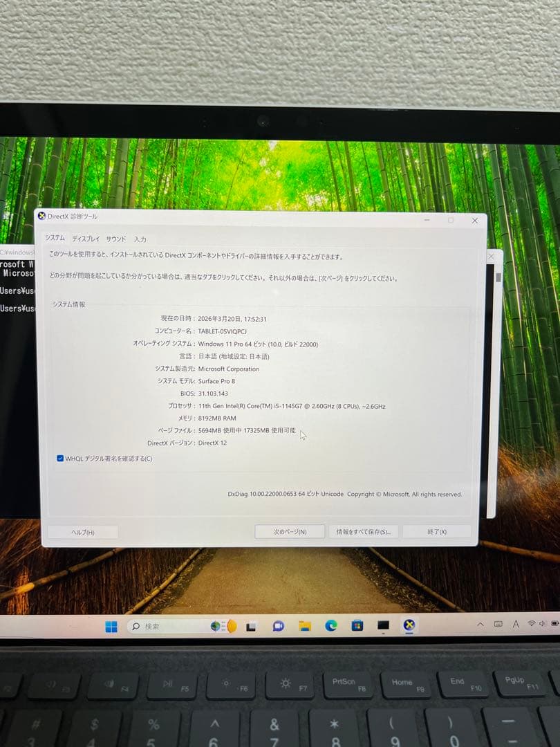 美品Surface Pro 8 i5-1145G7 8G 256G