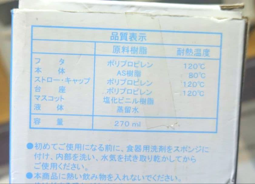 シナモロール シナモン グッズ4点セット 当時物
