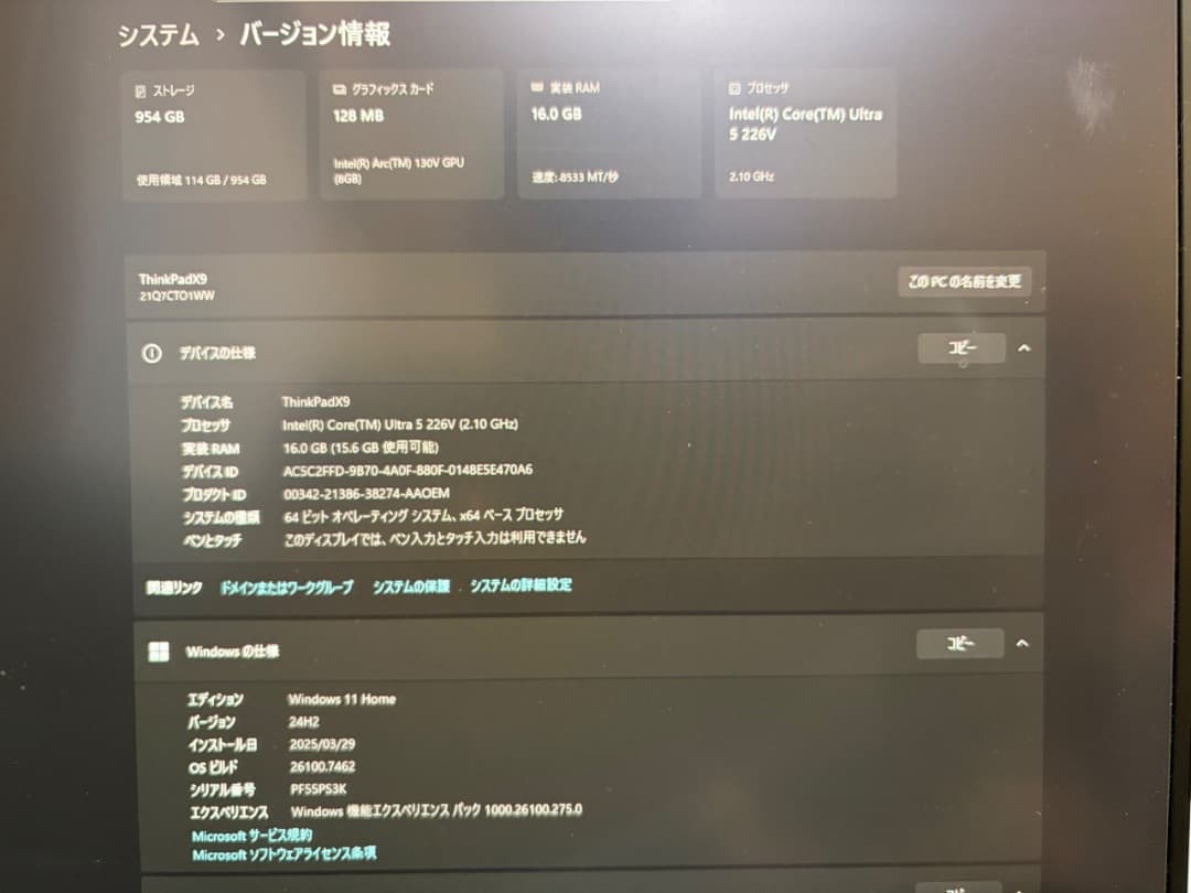 【美品】Lenovo ThinkPad X9 15 本体