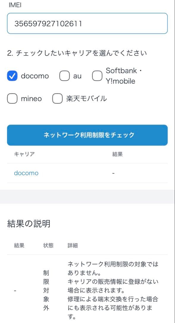 iPhone 15 Pro 256GB ブラックチタニウム