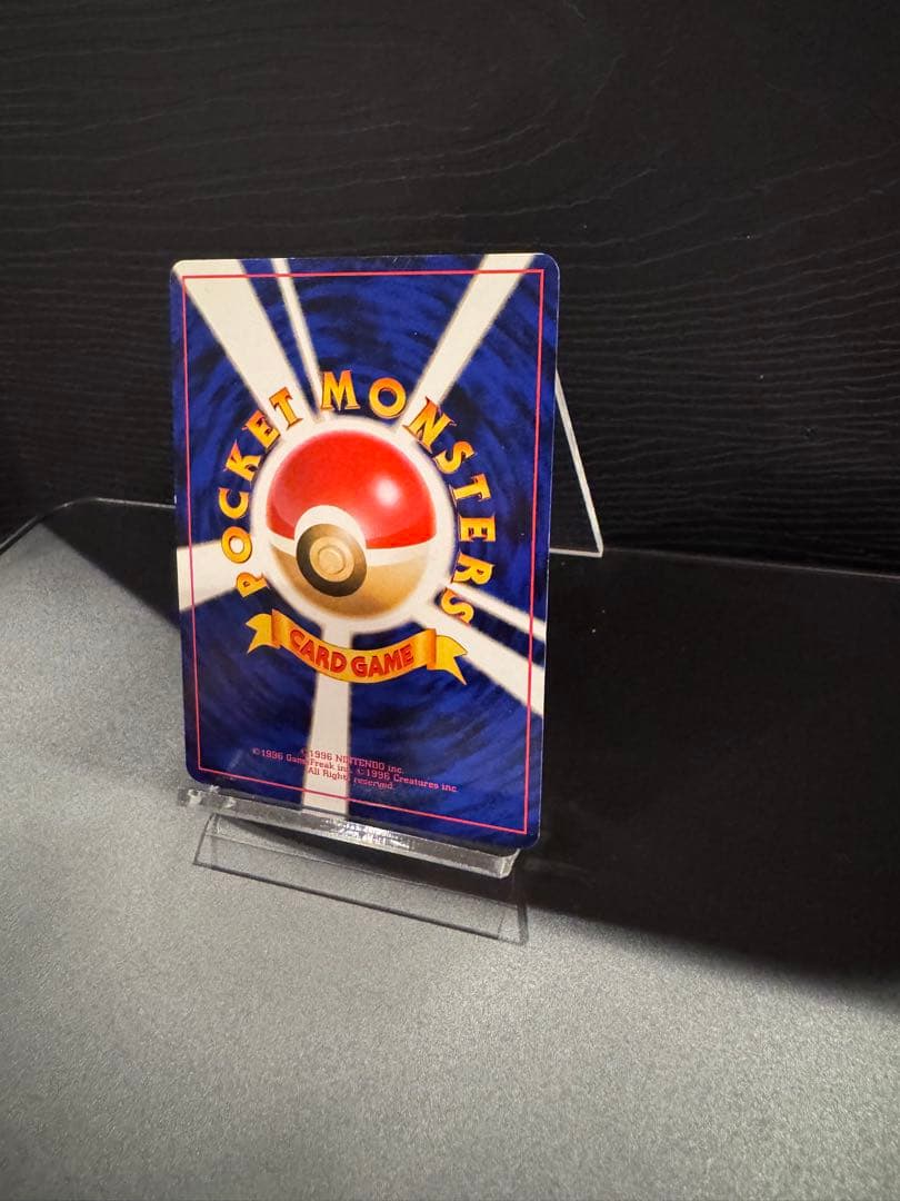 【超希少/修正前版】ポケモンカード マグマラシ 旧裏 拡張パック第1弾