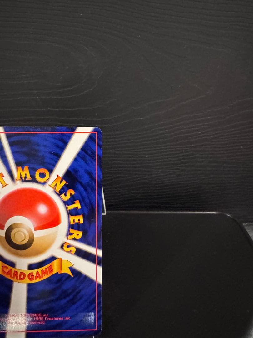 【超希少/修正前版】ポケモンカード マグマラシ 旧裏 拡張パック第1弾