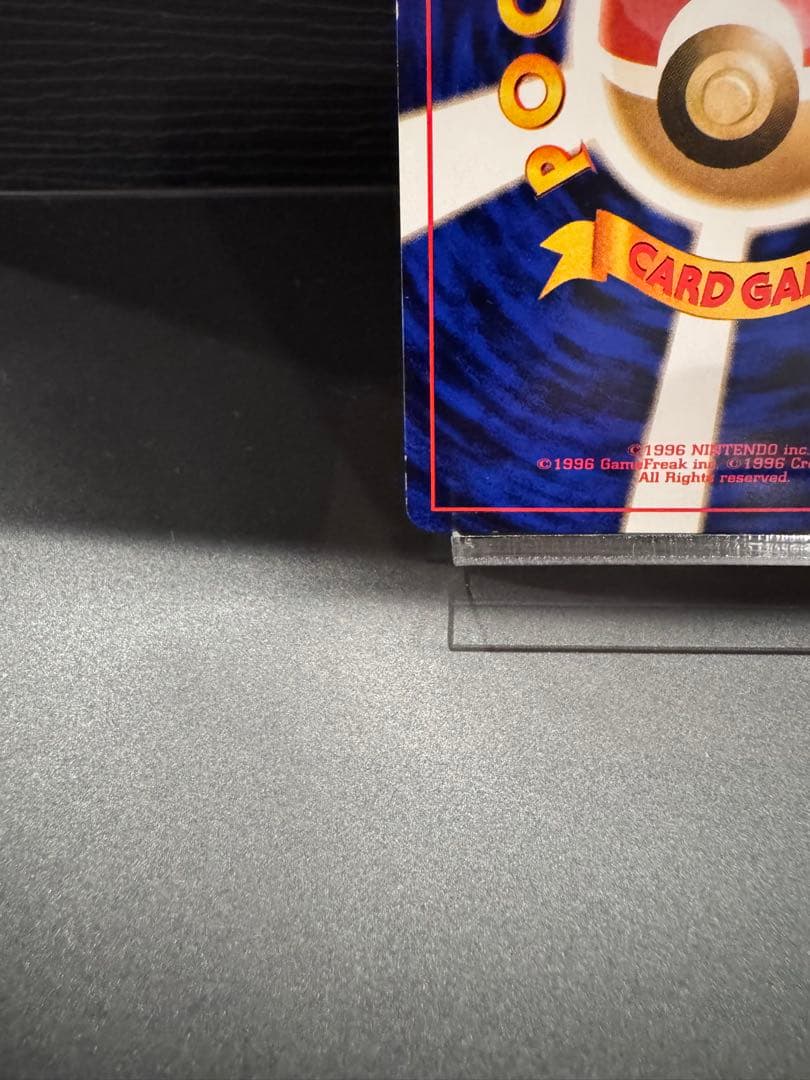 【超希少/修正前版】ポケモンカード マグマラシ 旧裏 拡張パック第1弾