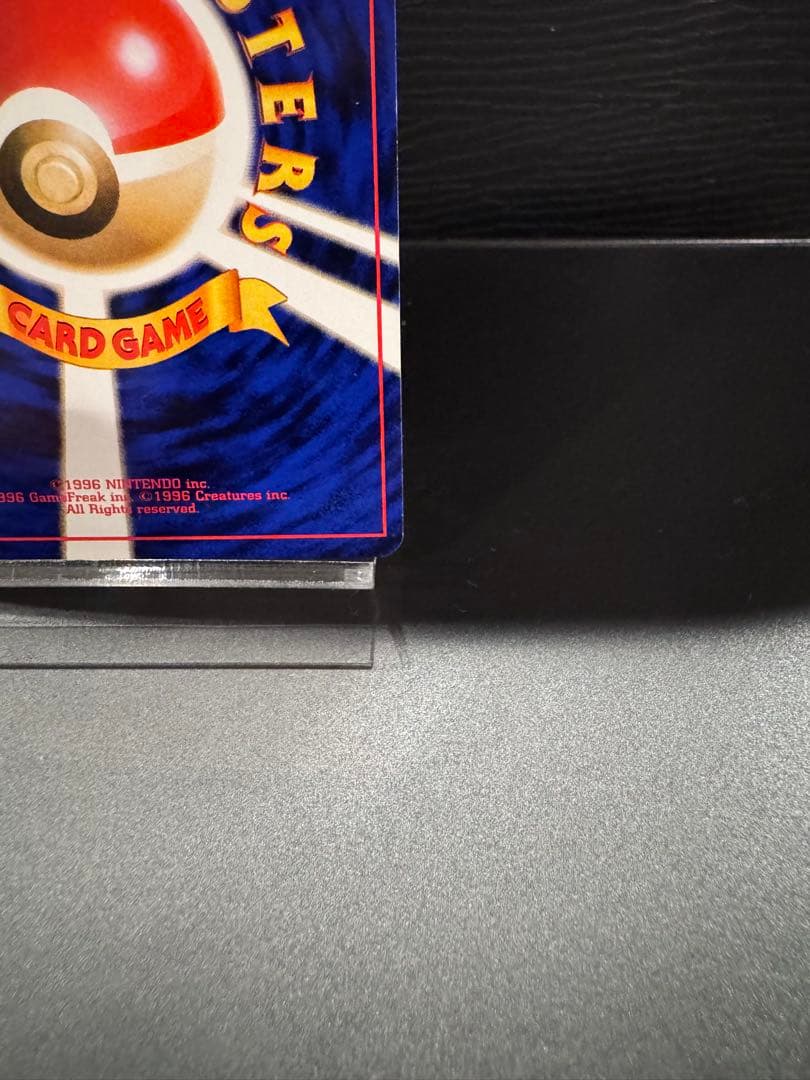 【超希少/修正前版】ポケモンカード マグマラシ 旧裏 拡張パック第1弾