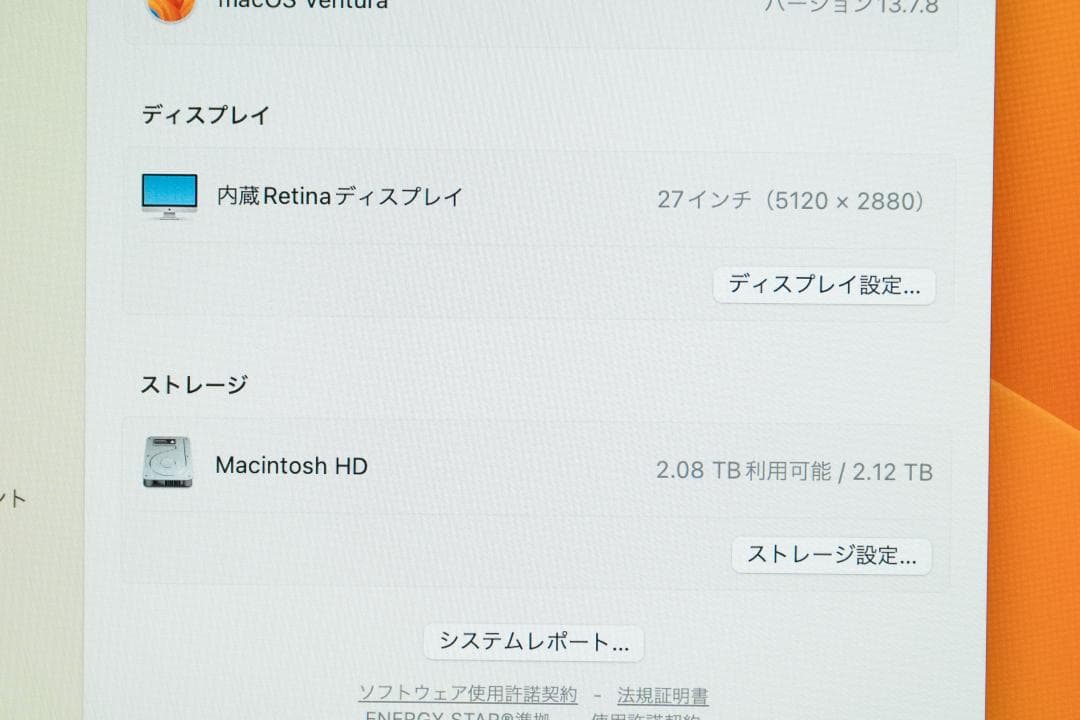 iMac 27インチ 5K 2017 メモリ48GB Radeon580 2TB