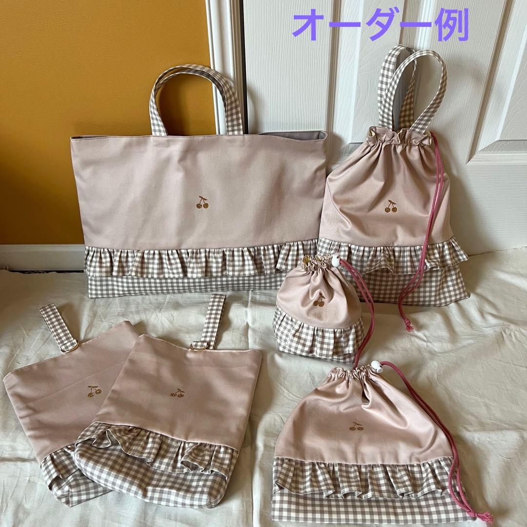 ハンドメイドオーダー受付入園入学準備グッズ　セットレッスンバッグ　女の子