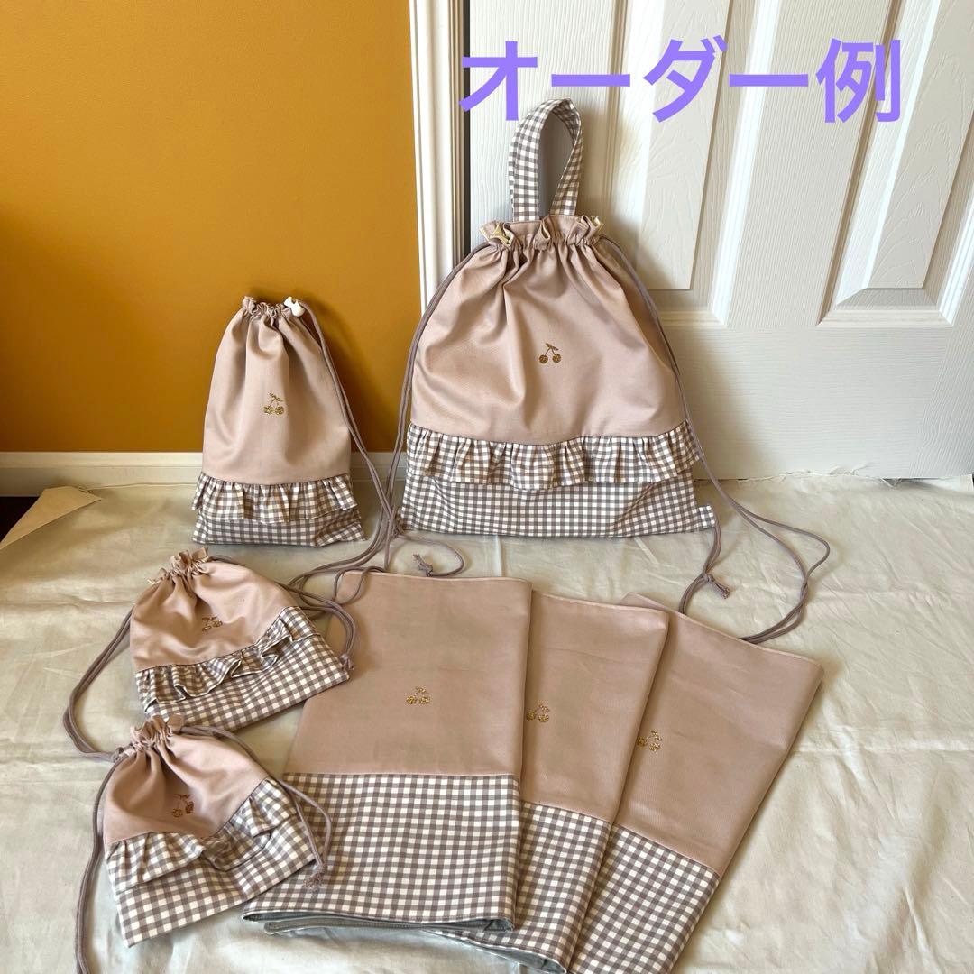 ハンドメイドオーダー受付入園入学準備グッズ　セットレッスンバッグ　女の子