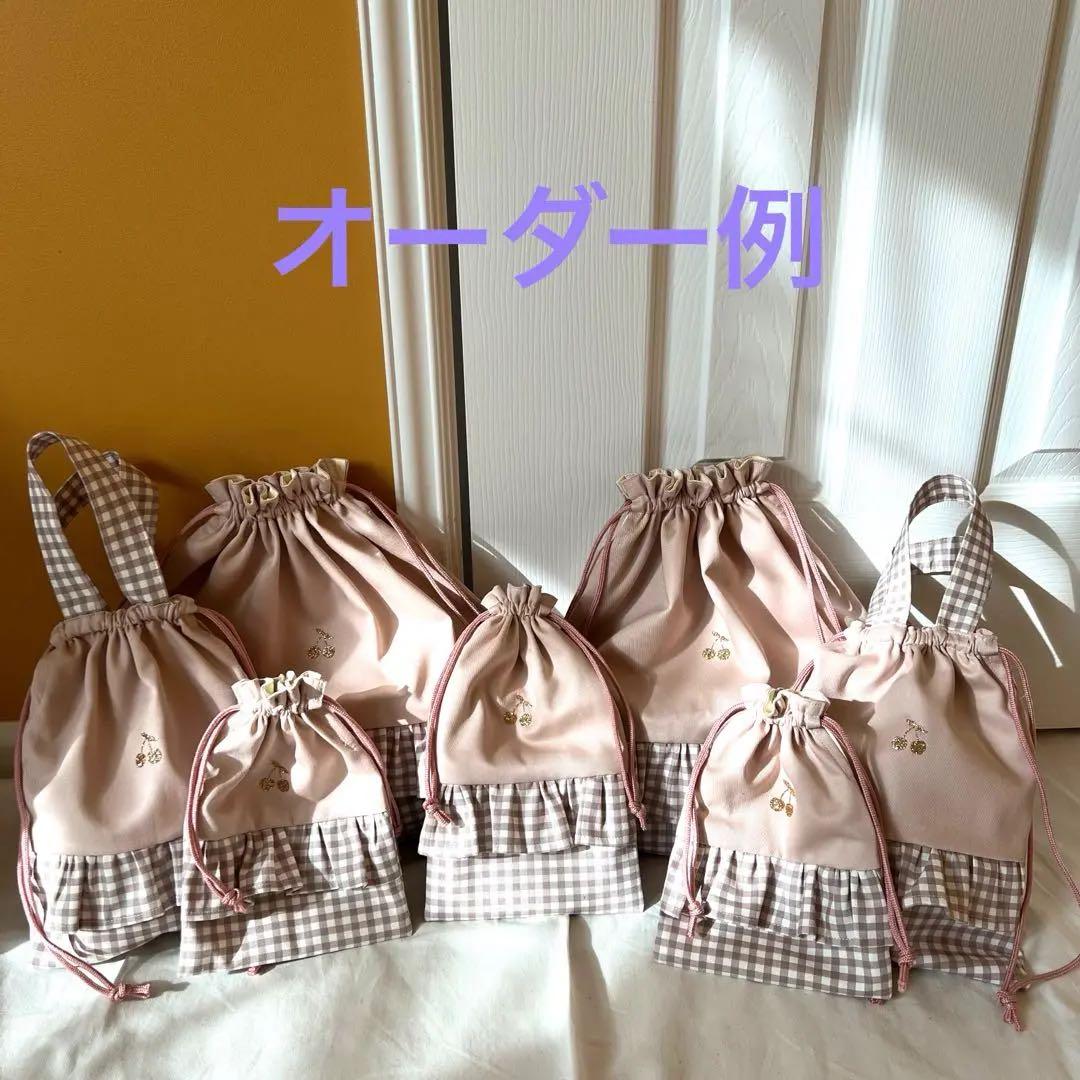 ハンドメイドオーダー受付入園入学準備グッズ　セットレッスンバッグ　女の子