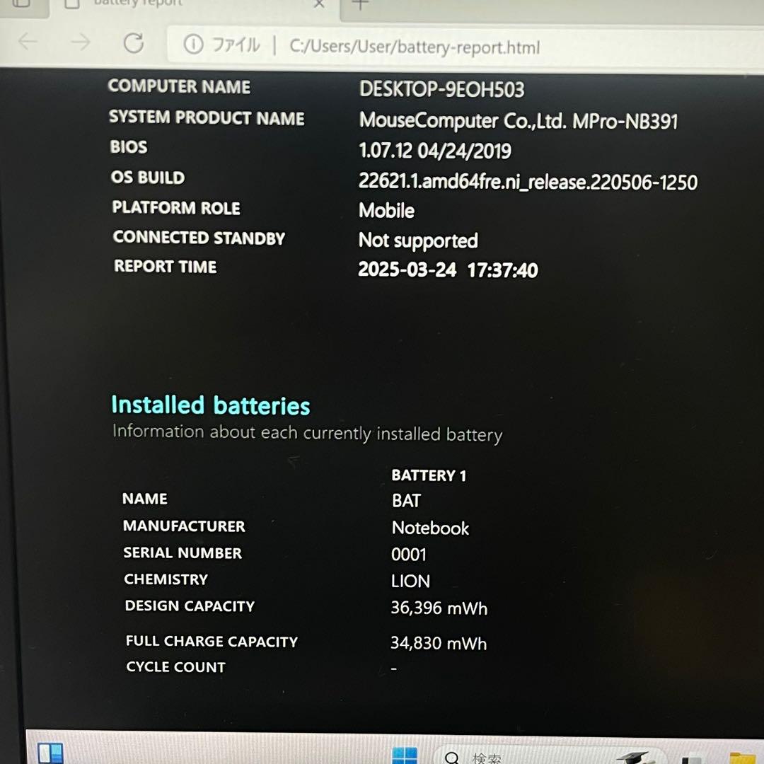Windowsノート本体 #533 Mouse NB391 i5-8250U 8GB SSD512GB