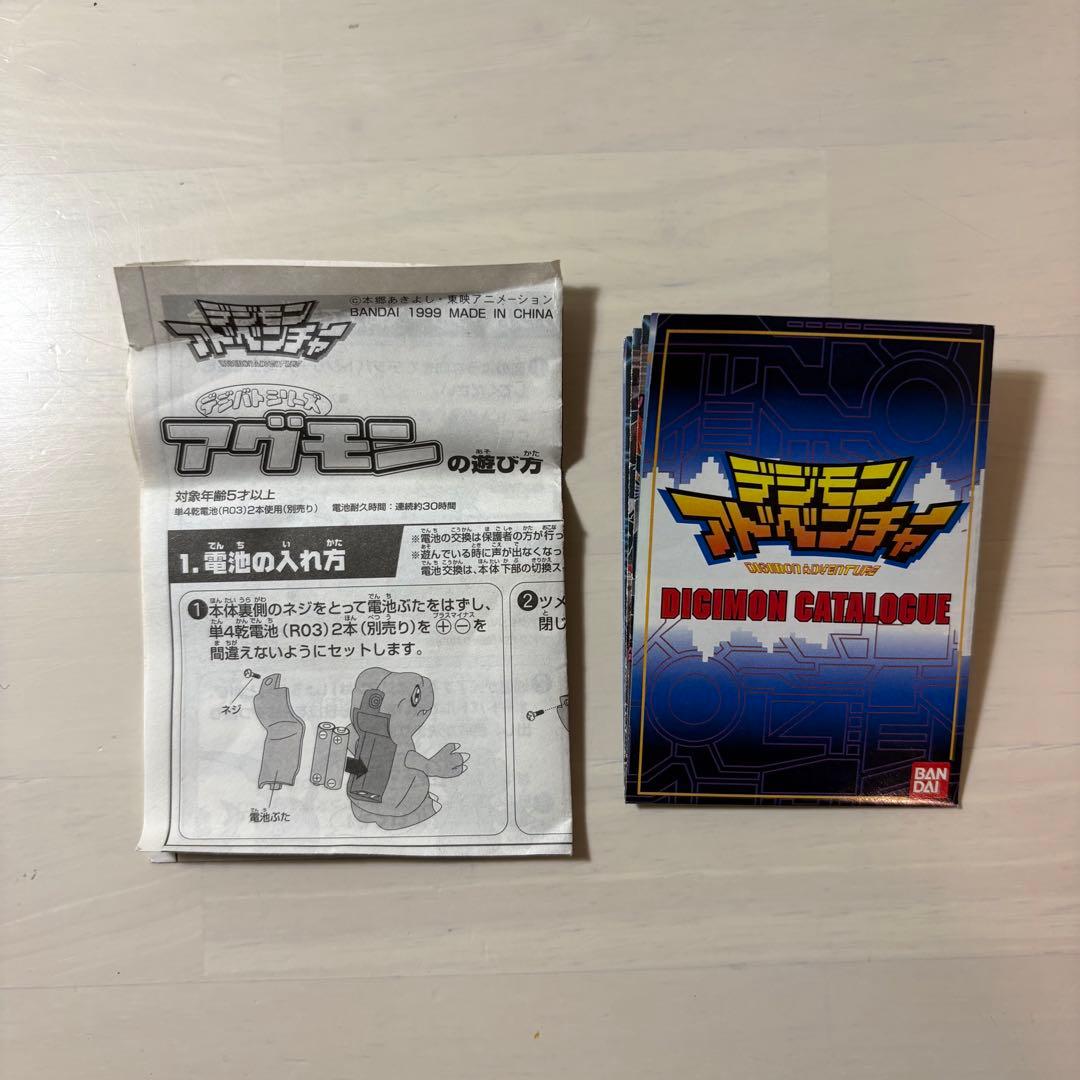 BANDAI デジモンアドベンチャー アグモン 動作品