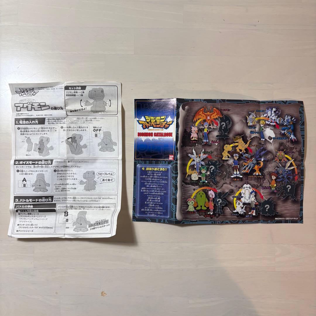 BANDAI デジモンアドベンチャー アグモン 動作品