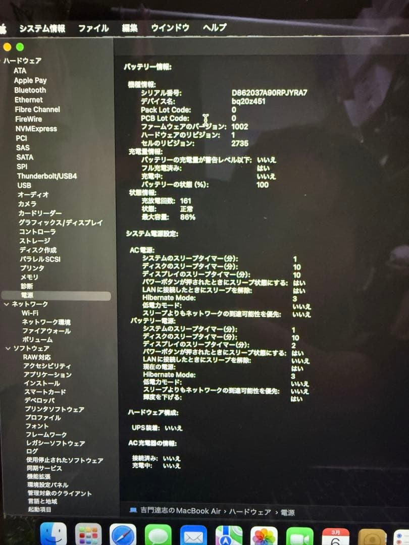 MacBook本体 MacBook Air m1 16GB 512GB